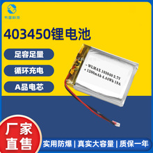 聚合物锂电池 403450  MP3 MP4   GPS导航仪 数码锂电池
