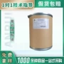 营养葡萄糖酸镁