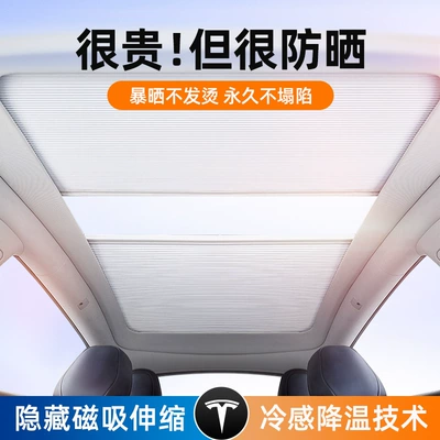 Louver type retractable sunroof sunshade curtain roof sunshade curtain shading sunroof sunshade top curtain