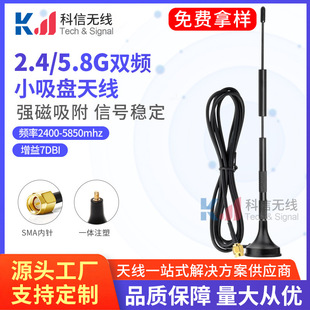 �F؛2.4g 5.8gС���P�쾀 ���ø�����5.8G�p�lȫ���쾀3�׾�SMA