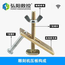 雕刻机台面压板雕刻机夹具铝型材压板加厚夹板压板器雕刻机配件