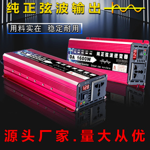 Factory pure sine wave car inverter 12V24V48v60v to 220V photovoltaic solar battery converter