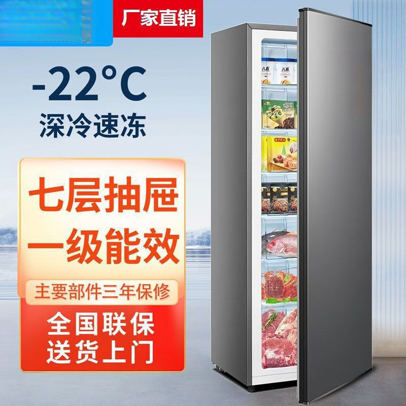 Vertical Freezer Drawer-Type Household Full Freezer Side-Opening Three-Dimensional Large Freezer Small Refrigerator Breast Milk