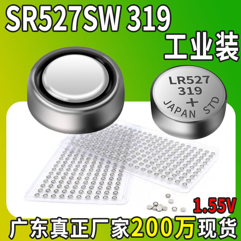 SR527SW 氧化银纽扣电池319手表电子专用1.55V 碱性电池