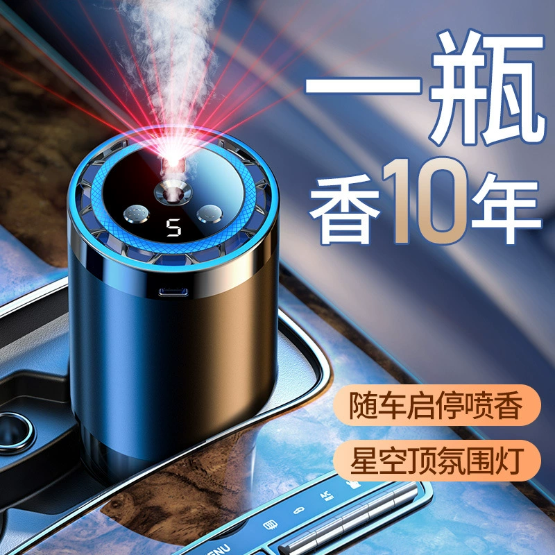 Автомобильный интеллектуальный ароматизер Автомобильный ароматизатчик Автомобильный ароматизатик Эфирное масло Ароматизматическое масло Ароматизовар Xingcangding Автомобильный ароматизатчик Оптовая продажа