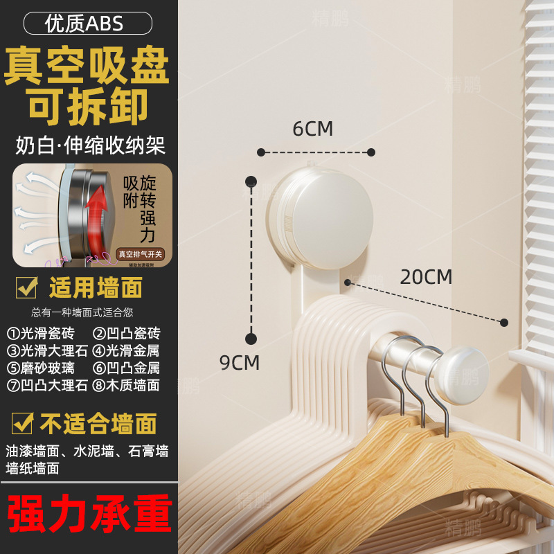 吸盘衣架收纳神器家用伸缩免打孔无痕挂衣架子阳台多功能墙上壁挂|undefined