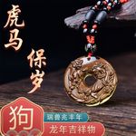 2024年龙年吉祥物吊坠甲辰年冰种黑曜石属狗虎马保岁生肖狗新中式