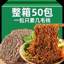 批发0脂肪荞麦面葱油面拌面全麦粗粮代餐方便面整箱批发包邮