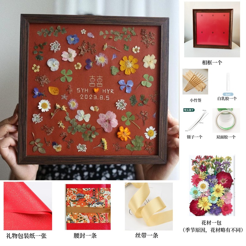 结婚礼物喜字相框压花diy送闺蜜创意结婚礼物喜字相框新人礼物|undefined