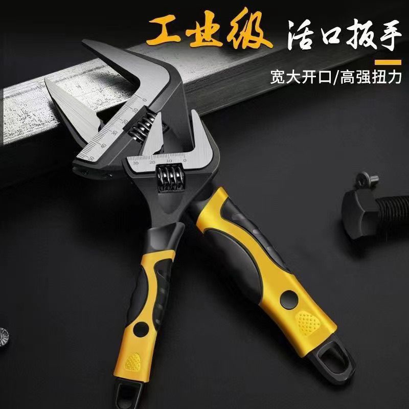 厂家络钒钢大开口扳手水暖活动扳手活络扳手活口扳手卫浴扳手