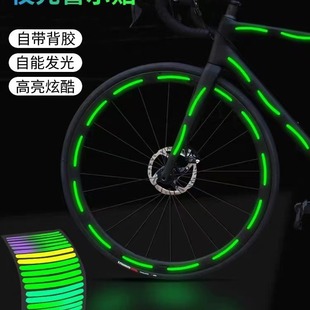 Cross-Border Special Supply of Spot Color Bicycle Rim Tire Reflective Stickers Children's Balance Car Reflective Stickers Luminous