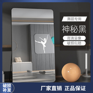 Dance Mirror Large Size Fitness Yoga Full-Length Mirror Home Wall-Mounted Bedroom Dressing Mirror Three-Dimensional Floor-Standing Fitting Mirror