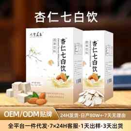 杏仁七白饮杏仁粉莲子百合粉早餐膳食纤维代餐粉现货代工定制OEM