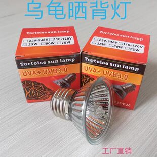Turtle sun back Light Crawler heating bulb Lu Ding chicken heat preservation lamp turtle box light small sun heating lamp turtle cylinder light