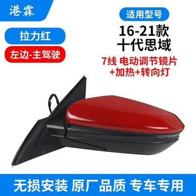Rear mirror/rearview mirror assembly – Camera - seven-wire-assembly-with-turn-signal-suitable-for-15t-rally-red-main-driver