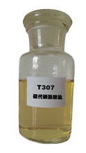 T307 硫代磷酸胺盐 极压抗磨润滑油添加剂 车辆工业齿轮油复合剂