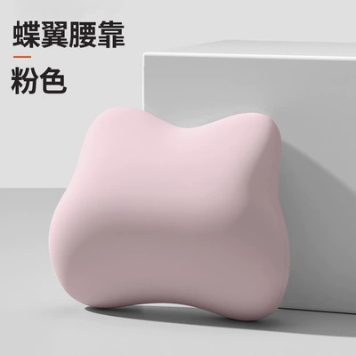 pillow office sedentary cushion can – Waist support - butterfly-wing-waist-pink-42x34x10cm