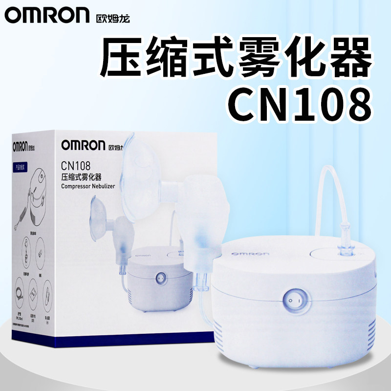 Omron Compression Atomizer Model Cn108, Fine Particle Atomization, Stable Air Filtration, One-Touch Atomization Omron Compression Atomizer Model Cn108, Fine Particle Atomization, Stable Air Filtration, One-Touch Atomization