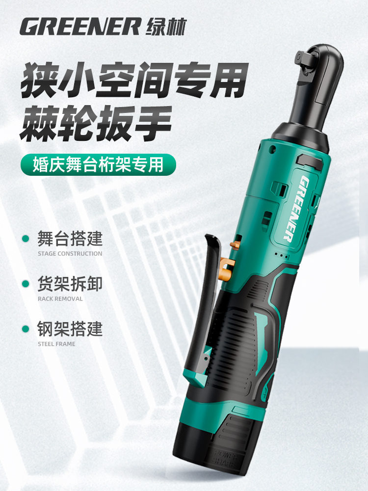 电动棘轮扳手桁架直角90度角向锂电扳手大扭力快速用工具