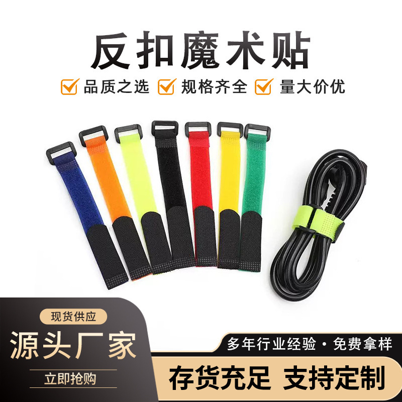Back-Buckle Velcro Tie, Colorfulful Tie, Nylon Data Cable Management Belt, Hook-And-Loop Integrated Buckle Binding Belt