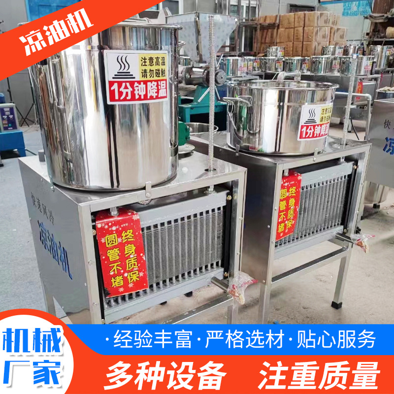 不锈钢风冷式凉油机 花生大豆菜籽凉油机 油坊食用油降温冷油机
