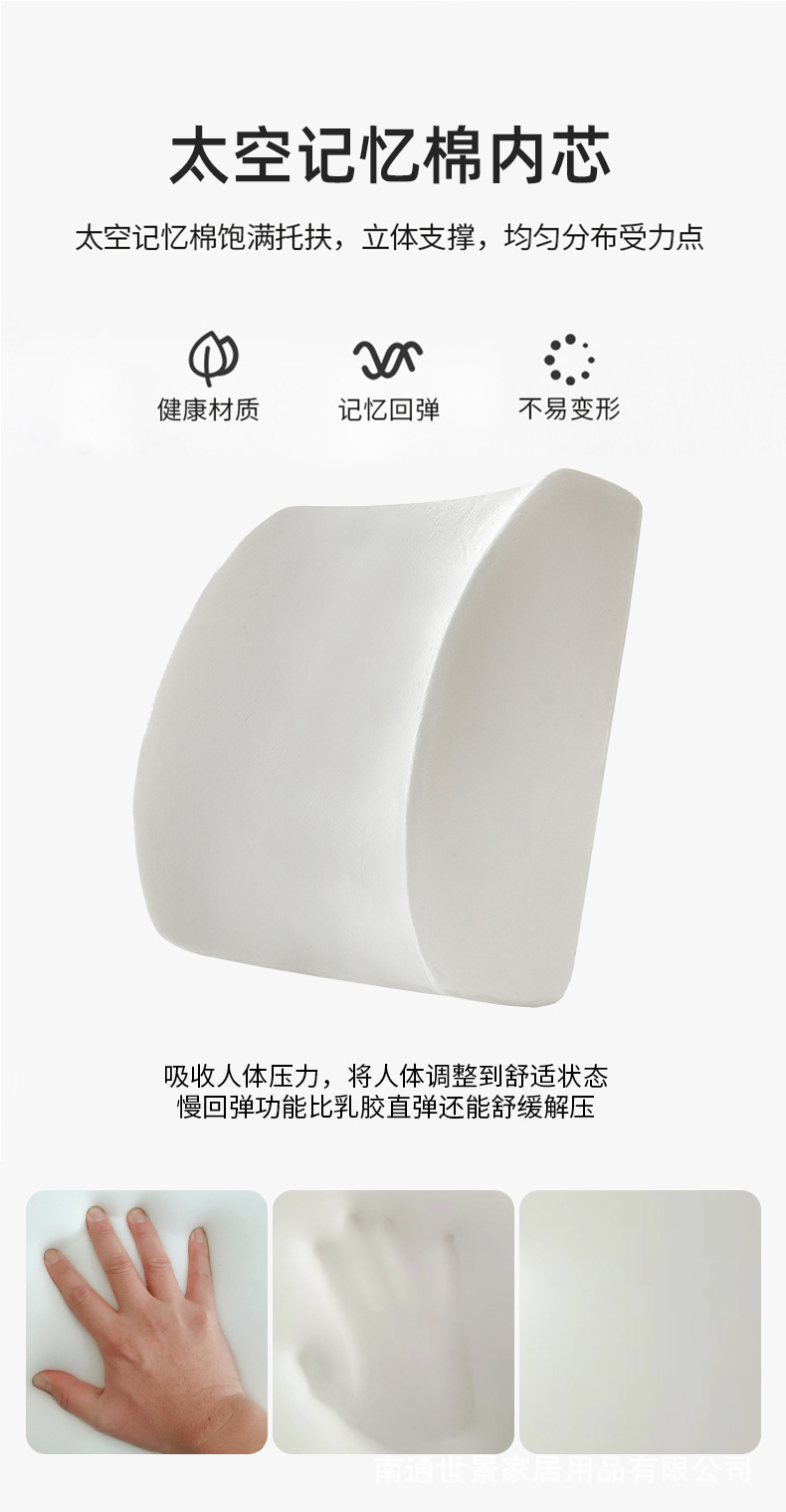 腰靠-记忆棉_06