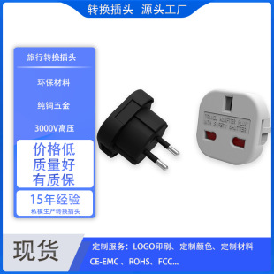 Source factory 9625 English to European plug travel British plug European standard conversion European standard conversion head plug socket