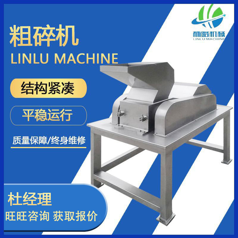 CSJ-P40不锈钢骨头破碎机 化工物料粉碎机 炖鸡调味料粗碎机