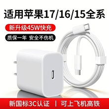 �m���O��17promax�����45W����^PD������iPhone8-16������b