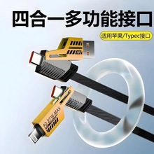 适用苹果安卓华为四合一快充手机typec转接数据线二拖二充电线.