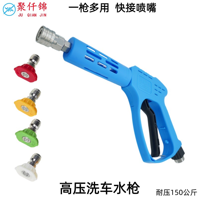 High-Pressure Cleaning Machine Car Wash Water Gun Pressure-Resistant 150kg Anti-Tangle Stainless Steel Quick-Connect Copper Valve Ceramic Core Spray Gun