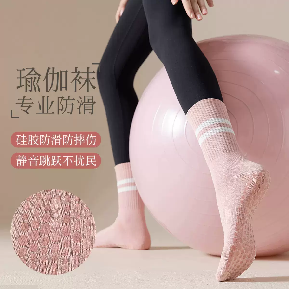 瑜伽袜子女士四季款中筒袜普拉提长筒袜专业防滑运动袜纯色地板袜