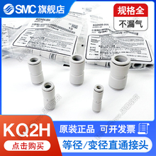 SMC变径直通气管快速插接头KQ2H04/06/08/10/12-00/06/08/10/12A