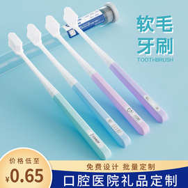 牙刷口腔医院牙刷牙科门诊宣传活动可印logo独立口腔诊所开业礼物