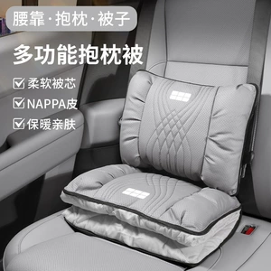 Geely Galaxy L6/L7/E8/E5 üçün avtomobil yastığı, yorğan, bel dəstəyi