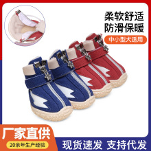 佳美乐狗鞋新款冬季小狗狗鞋子保暖外出加厚棉鞋中小型犬宠物鞋