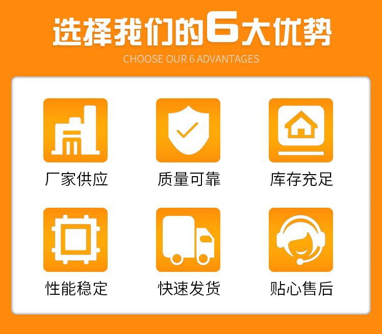 选择我们的六大优势