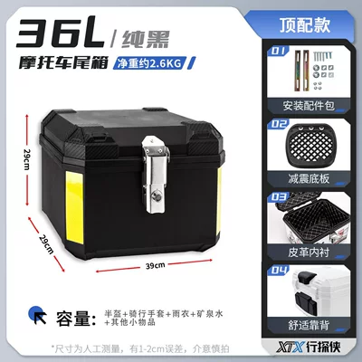 Motorcycle trunk: tail boxes, suitable for Tailing - alloy-lock-36lsolid-color-shock-absorbing-base-plate-lining-backrest