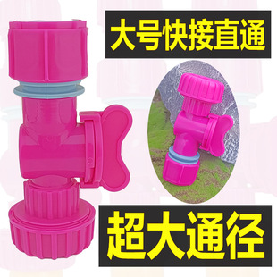De Yi 1inch Straight-Through Valve Diverter with Switch Two-Way Double-Way Connector Quick-Connect Extension Connector for Soft Water Pipes