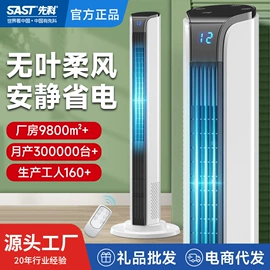 电风扇;对流/循环扇;空调扇
