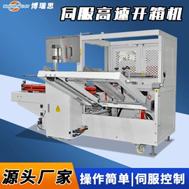 多功能包装机;包装生产线;热收缩包装机