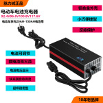 脉力诚高电压锂电池充电器84V96V15A三轮车三元锂大功率数显可调