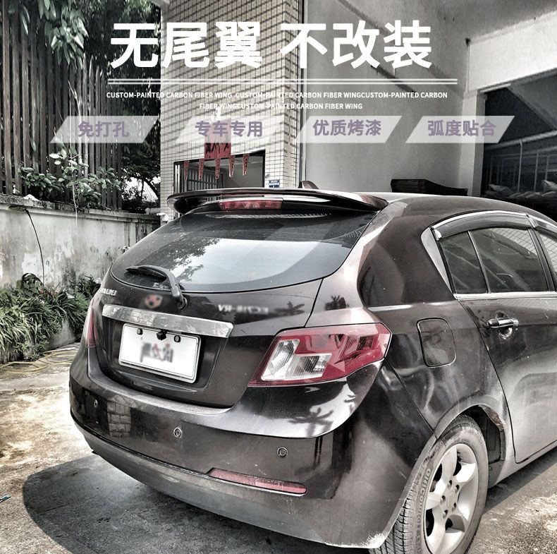 Applicable to emgrand tail EC7-RV tail emgrand hatchback EC715/718-RV tail top wing carbon fiber pattern