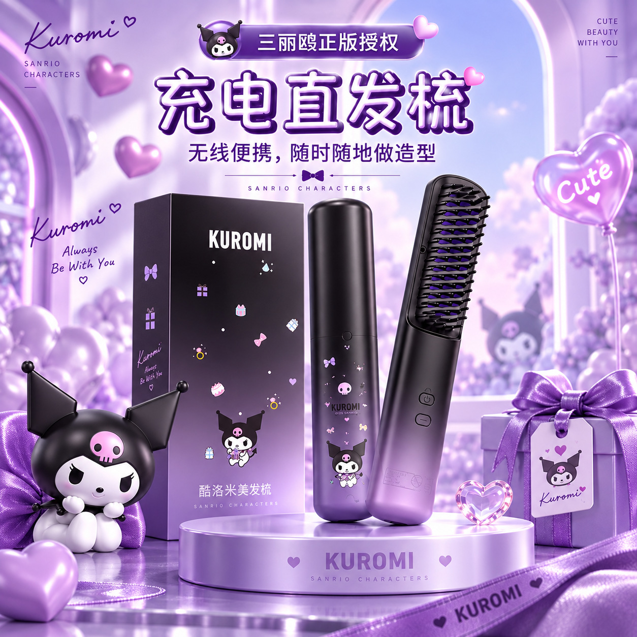 2026 new Sanrio genuine hairbrush, Kuromi and Hello Kitty designs, a perfect gift for girls on Valentine's Day