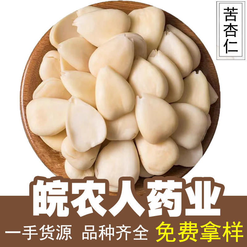 Pitted Bitter Almonds 500g Almond Slices Raw Almonds Almond Chinese Herbal Medicine Wholesale
