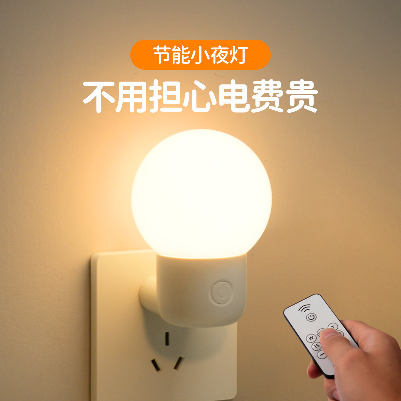 Lámpara nocturna enchufable para lactancia infantil, protección ocular para niños con lámpara de dormir, nueva lámpara de cabezal de cama de control remoto para dormir, envío gratuito