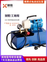 �綯��ѹ�ô�ѹ��DSY��ů��ˮ�ܵ�PPR��©��С�ͱ�Яʽģ����ˮ��