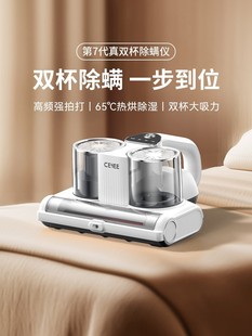 Ceyee Rm1 Mite Remover Uv Sterilization and Dehumidification Large Suction Sofa Mite Removal Home Bed