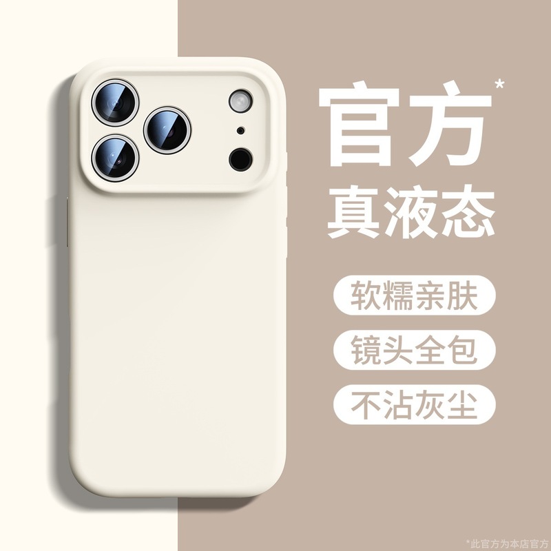 进口硅胶适用苹果17promax液态手机壳MagSafe磁吸16保护套Air纯色|undefined