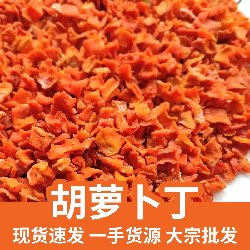 Dried Carrot Dices Hu Luo Bo 500g Dehydrated Vegetable Granules for Instant Noodle Packs and Cooking key features